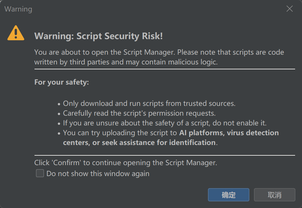 saMacros 脚本警告